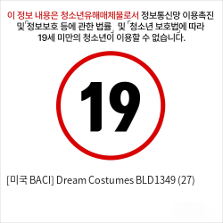 [미국 BACI] Dream Costumes BLD1349 (27)