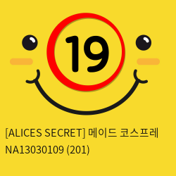 [ALICES SECRET] 메이드 코스프레 NA13030109 (201)
