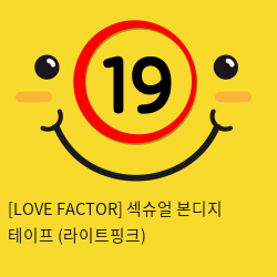 [LOVE FACTOR] 섹슈얼 본디지 테이프 (라이트핑크) (1)