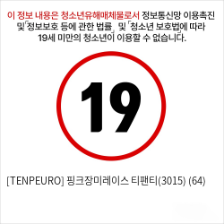 [TENPEURO] 핑크장미레이스 티팬티(3015) (64)