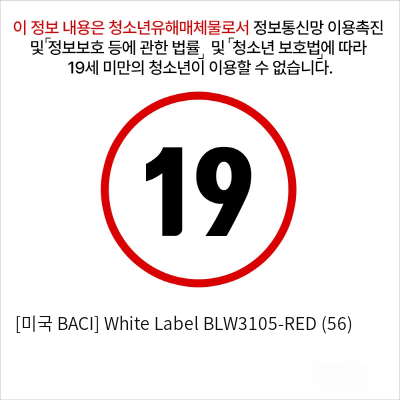 [미국 BACI] White Label BLW3105-RED (56)