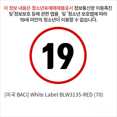 [미국 BACI] White Label BLW3135-RED (70)