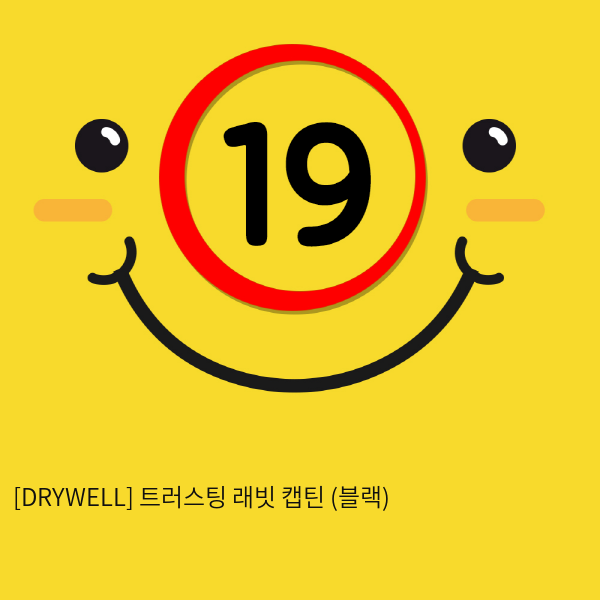 [DRYWELL] 트러스팅 래빗 캡틴 (블랙) (5)