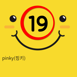 pinky(핑키)