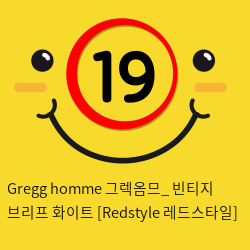 Gregg homme 그렉옴므_ 빈티지 브리프 화이트 [Redstyle 레드스타일]