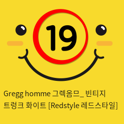 Gregg homme 그렉옴므_ 빈티지 트렁크 화이트 [Redstyle 레드스타일]