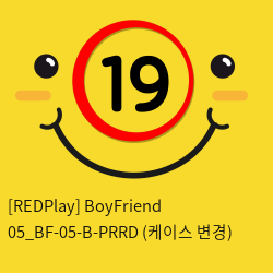 [REDPlay] BoyFriend 05_BF-05-B-PRRD (케이스 변경)