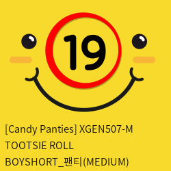 [Candy Panties] XGEN507-M TOOTSIE ROLL BOYSHORT_팬티(MEDIUM)