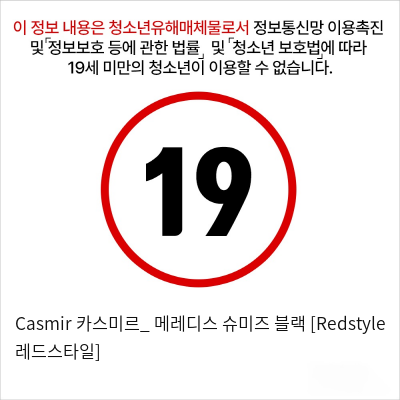 Casmir 카스미르_ 메레디스 슈미즈 블랙 [Redstyle 레드스타일]