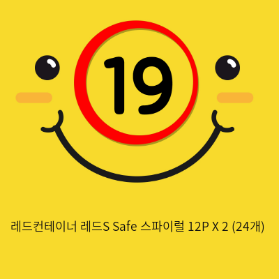 레드컨테이너 레드S Safe 스파이럴 12P X 2 (24개)
