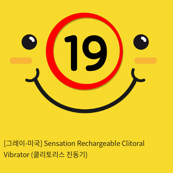 [그레이-미국] Sensation Rechargeable Clitoral Vibrator (클리토리스 진동기)