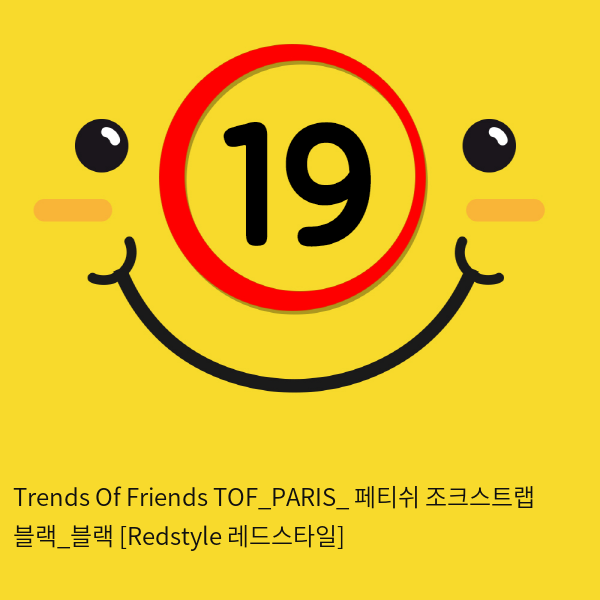 Trends Of Friends TOF PARIS 페티쉬 조크스트랩 블랙앤블랙